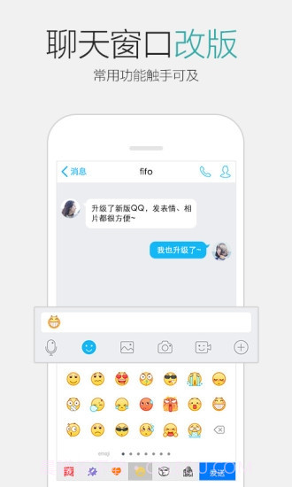 QQ8.8.20版本截图1 QQ8.8.20版本截图1