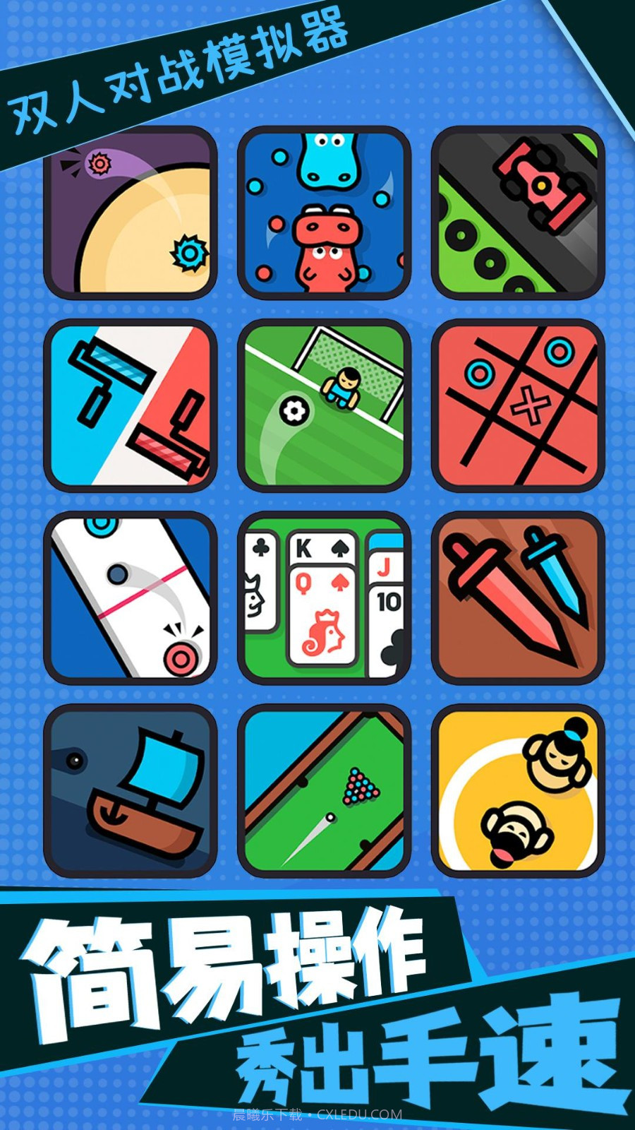 双人小游戏合集截图3 双人小游戏合集截图3