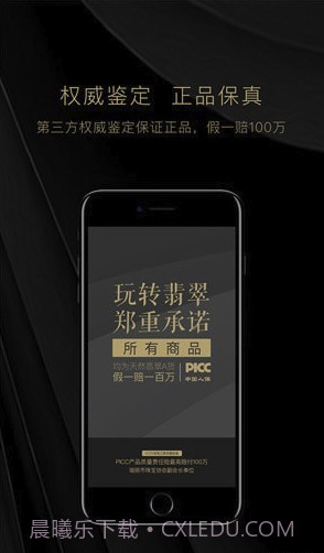 玩转翡翠(玩转翡翠)最新截图2 玩转翡翠(玩转翡翠)最新截图2