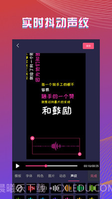 最美字拍截图4 最美字拍截图4