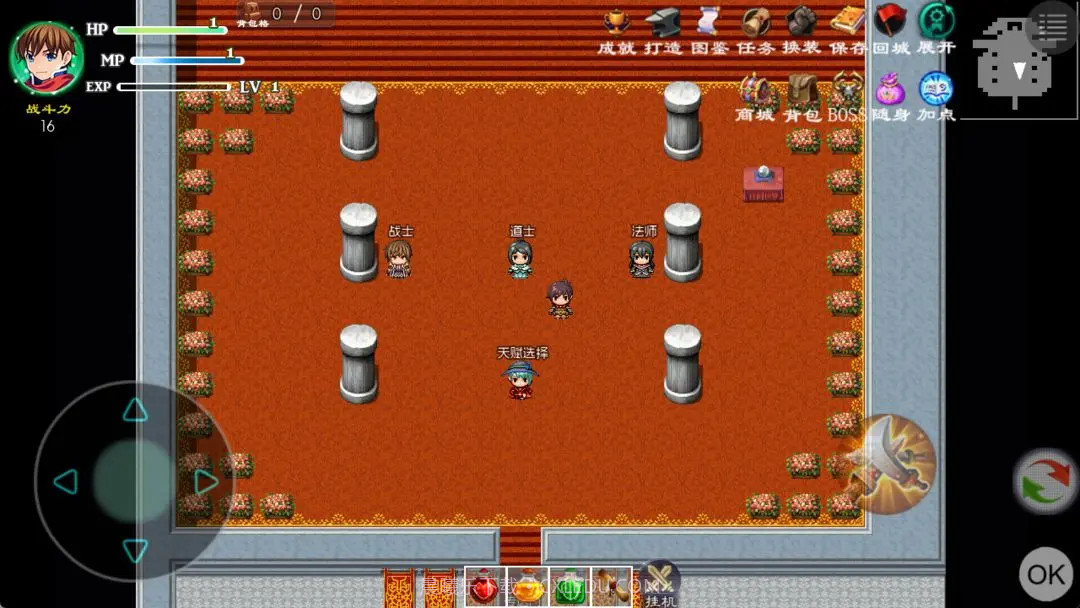 玛法传说2最新版截图3 玛法传说2最新版截图3