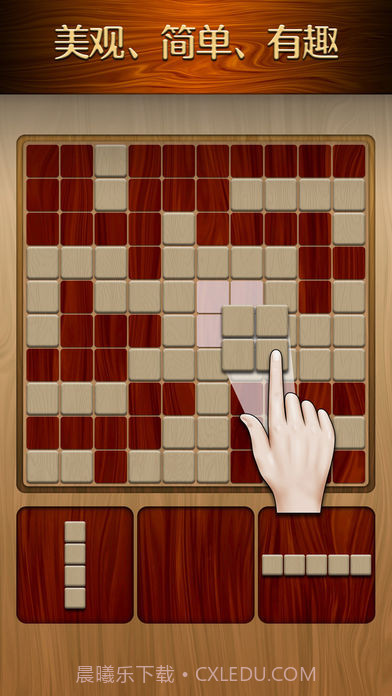 伍迪拼图WoodyPuzzle汉化版 1.0.9截图3 伍迪拼图WoodyPuzzle汉化版 1.0.9截图3