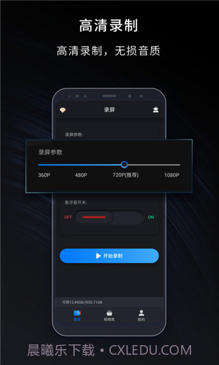 嗨格式录屏大师截图2 嗨格式录屏大师截图2