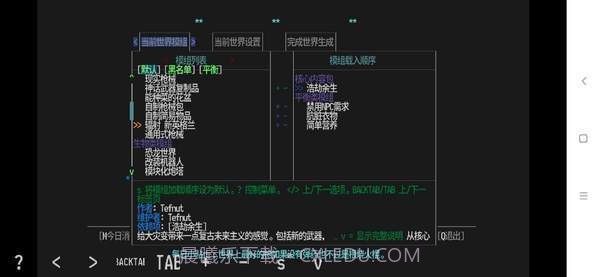 cdda大灾变截图1 cdda大灾变截图1