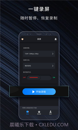 嗨格式录屏大师截图1 嗨格式录屏大师截图1