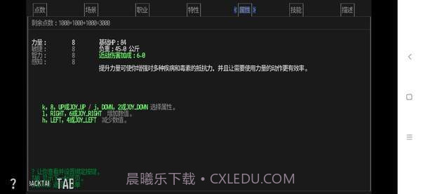cdda大灾变截图3 cdda大灾变截图3