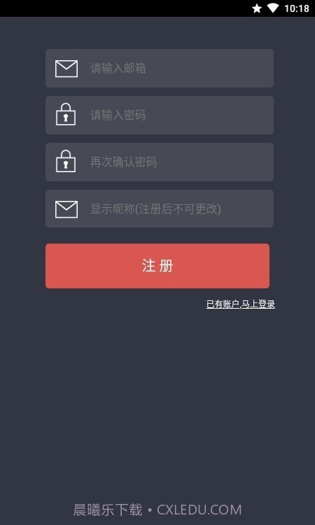 完美日程表截图3 完美日程表截图3