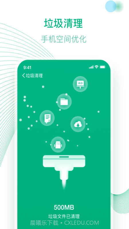 万能WiFiv1.0.1截图1