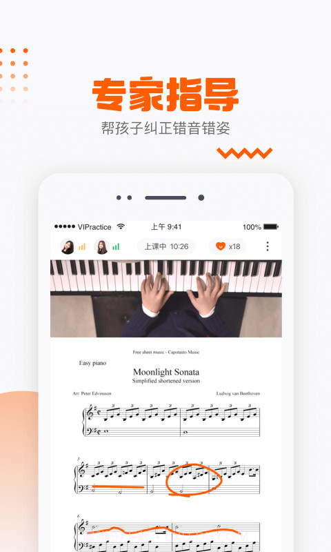 vip陪练钢琴截图4 vip陪练钢琴截图4