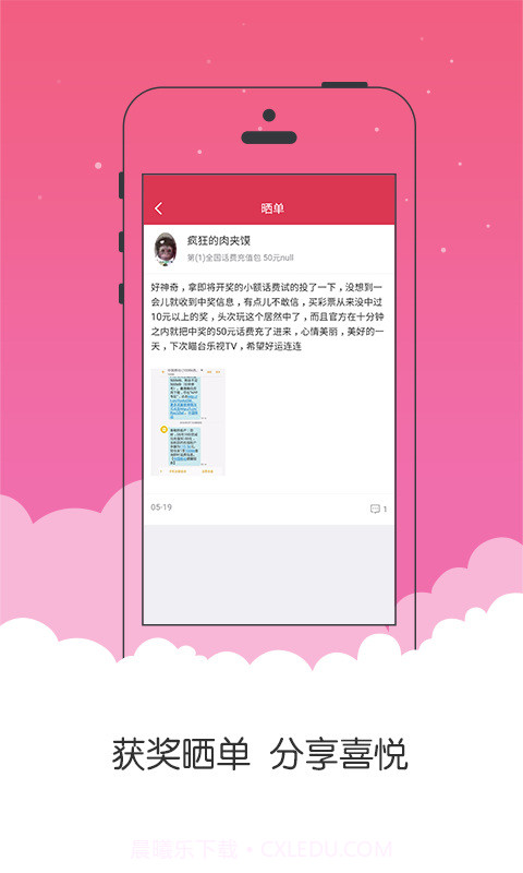 飞跑魔幻夺宝截图1 飞跑魔幻夺宝截图1