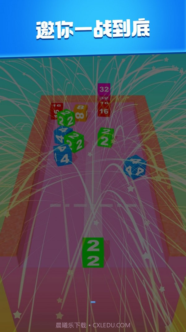 2048消消大作战截图5 2048消消大作战截图5