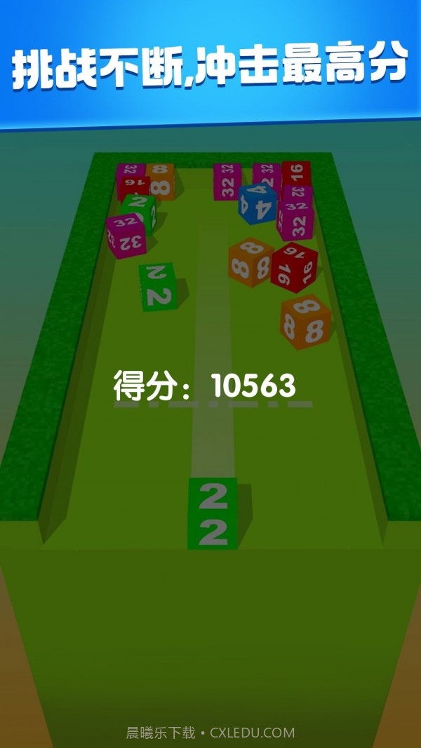 2048消消大作战截图4 2048消消大作战截图4