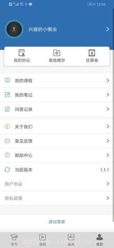 满分学堂截图2 满分学堂截图2