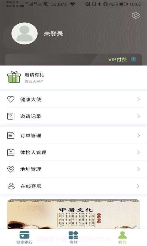 汉思倍康截图2 汉思倍康截图2
