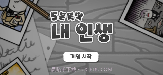 5分钟滴答声我的生活官方截图1 5分钟滴答声我的生活官方截图1