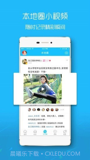 盐城在线截图1 盐城在线截图1