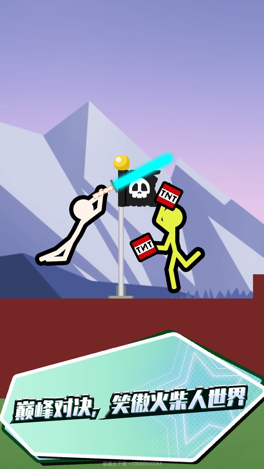 决战火柴人2本截图1