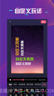 最美字拍截图3 最美字拍截图3