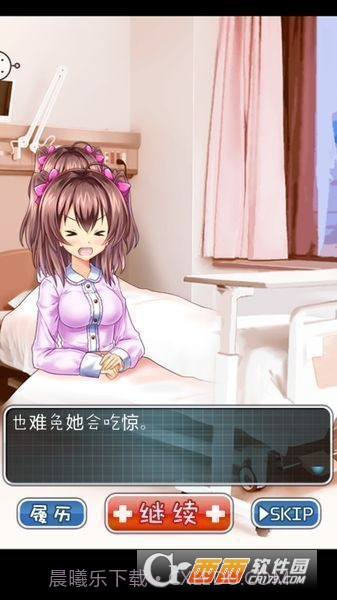 我与妹妹的护理生活中文版截图3 我与妹妹的护理生活中文版截图3