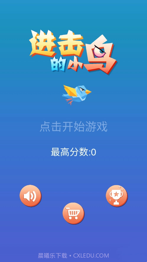 疯狂小鸟截图3 疯狂小鸟截图3