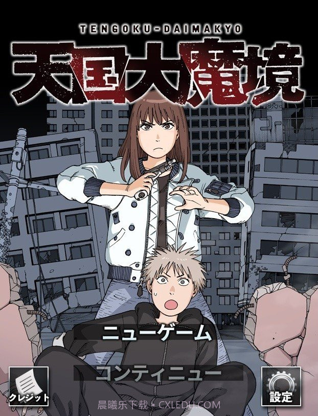 天国大魔境截图4 天国大魔境截图4