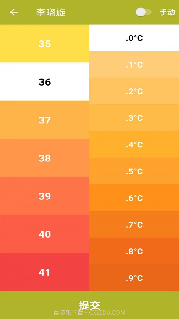 LittleLives校园签到截图2 LittleLives校园签到截图2