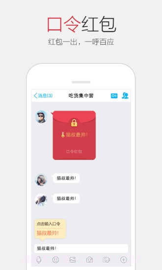 QQ8.8.20版本截图4 QQ8.8.20版本截图4