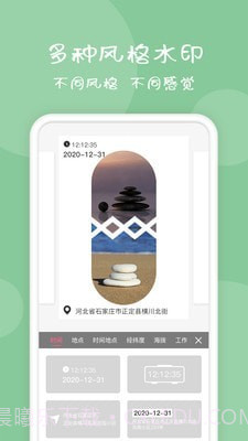 今日水印截图4 今日水印截图4