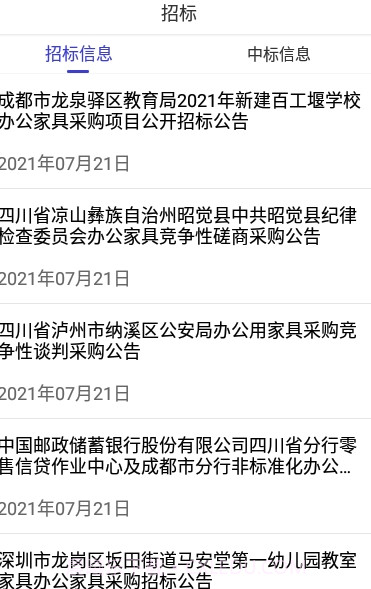 快租截图2 快租截图2