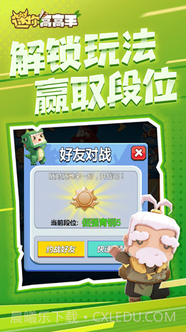 迷你高高手v1.0.1截图3 迷你高高手v1.0.1截图3