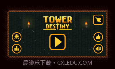 命运之塔截图1 命运之塔截图1