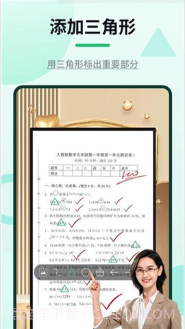 网课标注器截图1 网课标注器截图1