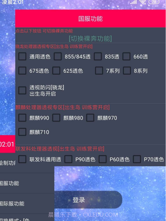 和平精英国服心柔繁星科技截图2 和平精英国服心柔繁星科技截图2