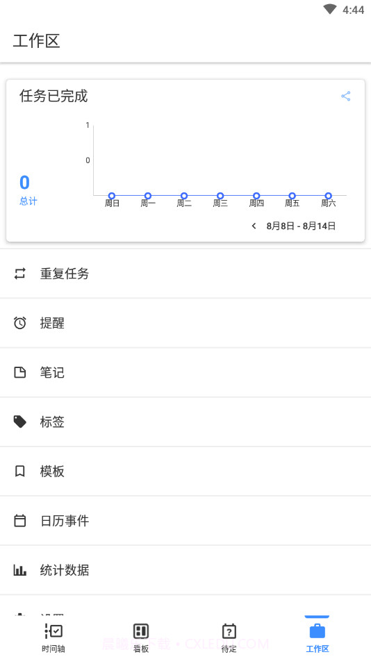 暇一会截图3 暇一会截图3