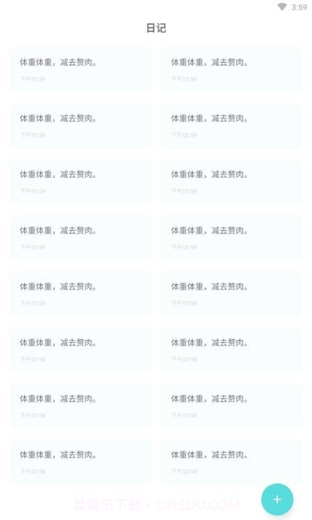 嘟嘟体重仪截图3 嘟嘟体重仪截图3