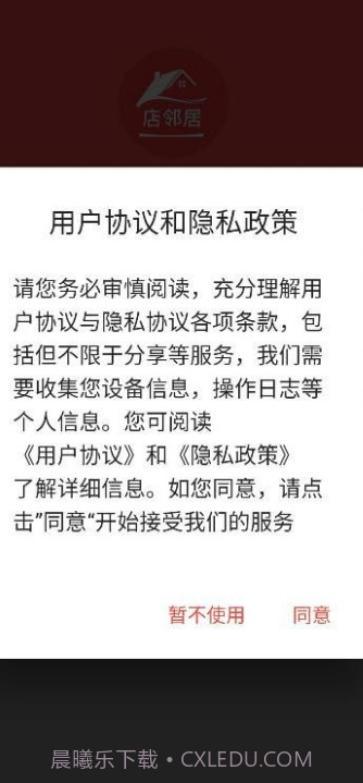 店邻居截图3 店邻居截图3