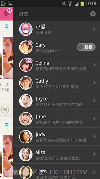同城约会截图1 同城约会截图1