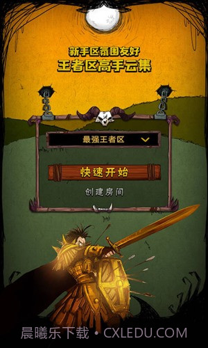 狼人杀世界截图3 狼人杀世界截图3