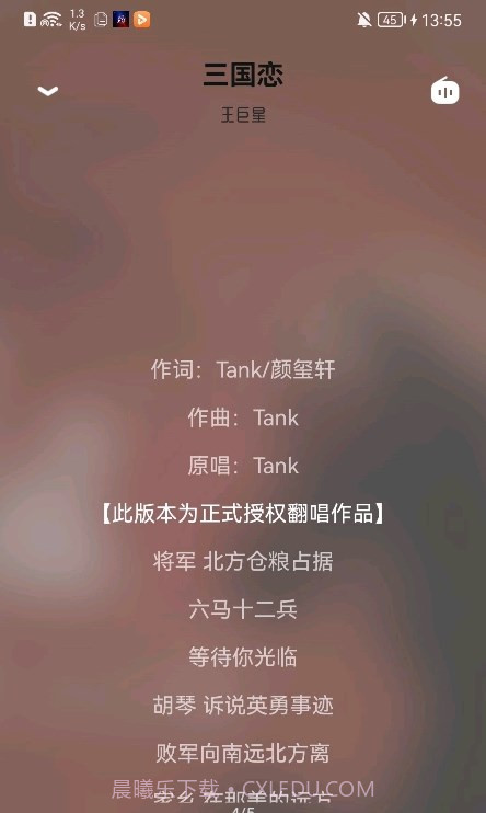 芥末音乐截图2 芥末音乐截图2