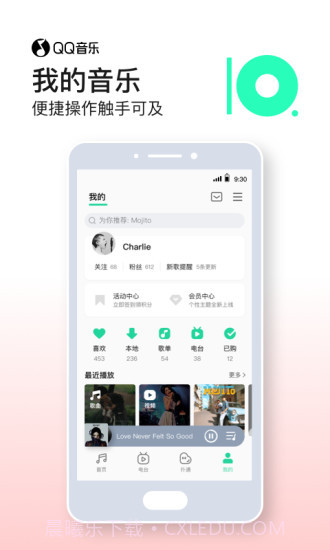 QQ音乐10.16.0.4 Beta简洁模式内测官方版 v11.3.0.20截图2 QQ音乐10.16.0.4 Beta简洁模式内测官方版 v11.3.0.20截图2