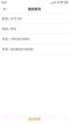 数字书法截图2 数字书法截图2