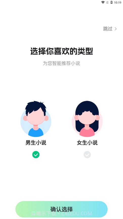 星光免费小说截图3 星光免费小说截图3