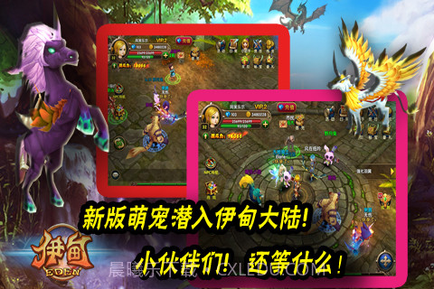 伊甸截图3 伊甸截图3