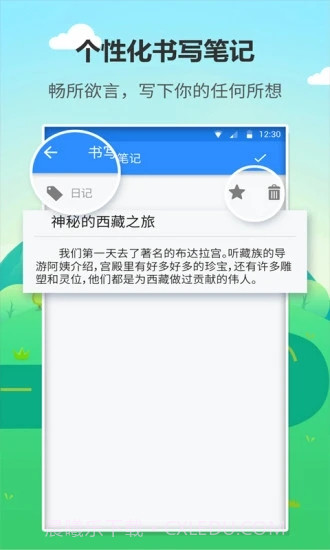 喵喵日记截图3 喵喵日记截图3