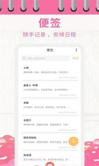 超级日历相机截图3 超级日历相机截图3