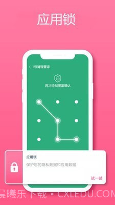 1号清理管家截图5 1号清理管家截图5