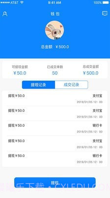 云助工截图4 云助工截图4
