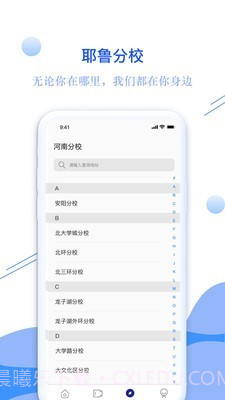 耶鲁专升本截图4 耶鲁专升本截图4