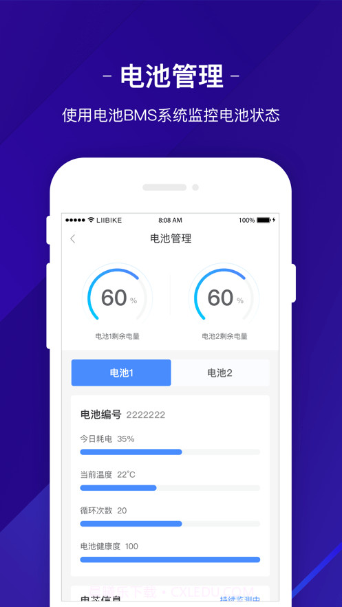 新日出行截图3 新日出行截图3