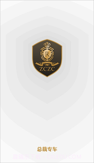 总裁出行截图3 总裁出行截图3